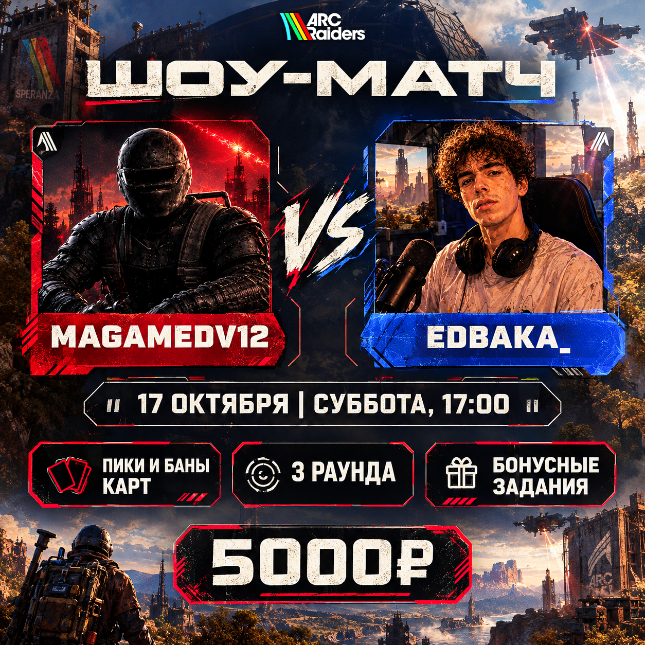 Постер шоу-матча EDBAKA_ vs MAGAMEDV12